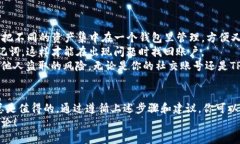   如何安全退出你的TP钱包？ /  guanjianci TP钱包,