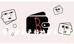 bianoti如何查看TP观察钱包导入的地址？/bianotiTP观