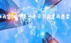 注意：关于“t p钱包被监管”的详细内容，以下
