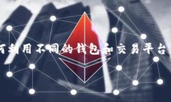t p钱包怎么卖core币是一个引发许多人关注的问题