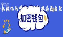 思考一个符合大众和，以关键词为基础，设计引