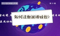 TP钱包能买没上市的币吗？这是很多数字货币爱好