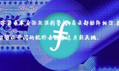 马云对数字货币的观点近年来受到广泛关注，尤
