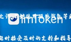 t p钱包未提的币怎么不见了？关键词TP钱包, 虚拟
