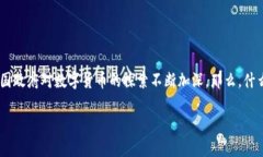 主权区块链数字货币是近年来一个备受关注的话