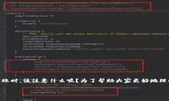 以太坊钱包如何转账是许多想要参与区块链交易