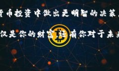 以太坊钱包和公链是当前区块链技术中最为热门