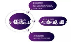 t p钱包的钱怎么没了？很多用户在使用这一钱包