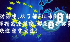   如何将FIL币安全转到TP钱包？ /  guanjianci FIL币