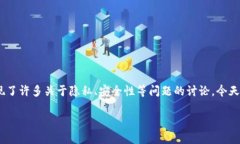 查看别人的以太坊钱包是一个令人好奇的主题。