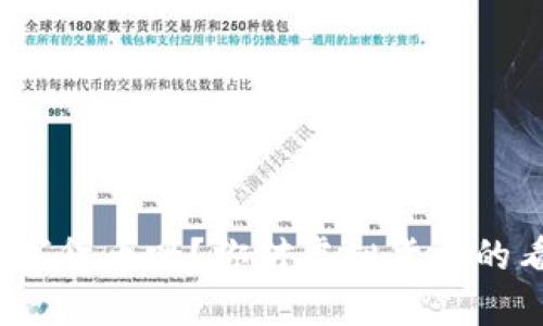 个人支持数字货币吗？你对虚拟货币的看法是什么？