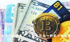 TP钱包是当前加密货币交易中比较热门的一款数字