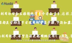 t p钱包转钱便宜的方法让人关注，但在具体操作