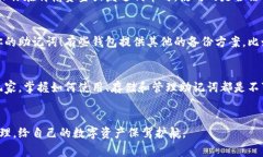 以太坊钱包密语是区块链用户经常提及的话题。