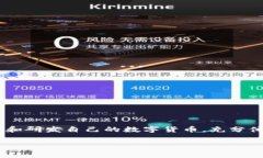 国家数字货币何时可用这个问题在当前的金融环