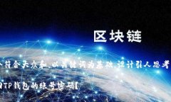 思考一个符合大众和，以关键词为基础，设计引