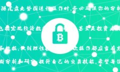 数字货币尾盘走势图的数据背后，你真的了解吗