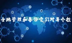 t p钱包私钥怎么查看是许多用户在使用TP钱包时常