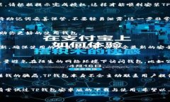   如何快速下载TP钱包安卓版？ /  guanjianci TP钱包
