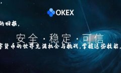 如何在TokenPocket中顺利进行代币赎回？TokenPocket