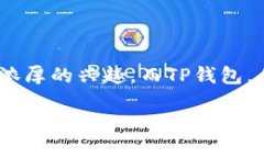TP钱包代码开源吗？这样的疑问相信很多希望了解