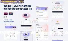 TP钱包转账安全性分析：你真的了解它吗？
