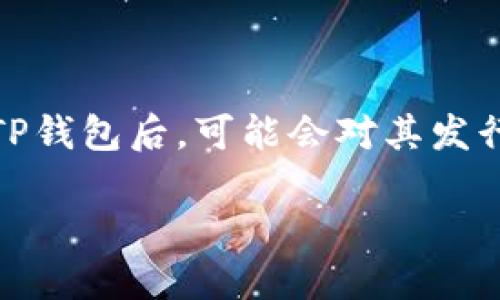 TP钱包是一款备受欢迎的数字资产管理工具，凭借其用户友好的界面和多币种支持，吸引了大批加密货币爱好者。然而，很多用户在接触TP钱包后，可能会对其发行代币的相关信息感到困惑。那么，TP钱包如何发行代币呢？我们应该去哪里查找这些信息？本文将为您解答这些疑问，并提供详细的指导。

TP钱包发行代币的官方网站在哪里？如何更好地进行代币管理?
