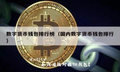 entity    如何有效对接TP钱包？