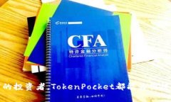 TokenPocket支持哪些区块链？了解各大链的特点和优
