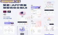 如何使用以太坊观察钱包地址，获取实时交易信
