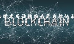请稍等，这里有一个处理中的指令。 思考一个符