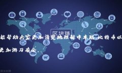中本聪是否可以绑定TP钱包呢？这是一个引发广泛