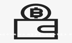 数字货币是近年来科技与金融结合发展的重要产