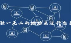 数字货币地址是参与数字货币交易以及存储的一