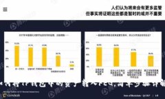 如何将TP钱包中的资产转入FEG，简单步骤详解！
