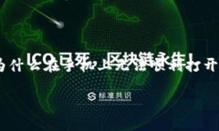 手机上 TP 钱包 MDEX 打不开？ 这可能是很多用户在