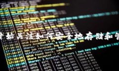 以太坊钱包是不是骗局？这是一个近几年越来越