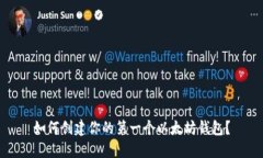 如何创建你的第一个以太坊钱包？