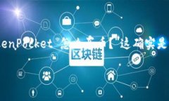 TokenPocket 是一个非常流行的数字货币钱包，它支