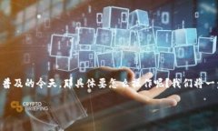 t p钱包怎么兑换core币是一个很多用户关心的话题