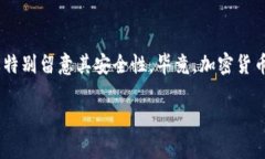 以太坊钱包安全排名第几？这个问题对于正在考