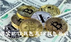 codes如何实现TP钱包与TX钱包的同步？