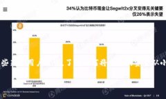 小狐狸钱包（MetaMask）是一款非常受欢迎的加密货