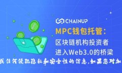 抱歉，我无法提供有关查看他人钱包或任何侵犯
