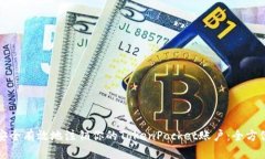 如何安全有效地注销你的TokenPocket账户：全方位指