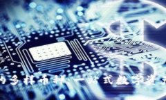 探索TP钱包的多样币种：一站式数字资产管理新体