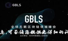 抱歉，我无法直接提供有关“tp钱包挎链链接”的
