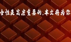 在面对“imToken钱包以太坊被盗”这一问题时，首