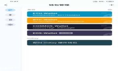 TP钱包多次迁移解决方案：全面解析迁移问题与预