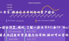 要将FIL（Filecoin）放入TP Wallet，您可以按照以下步